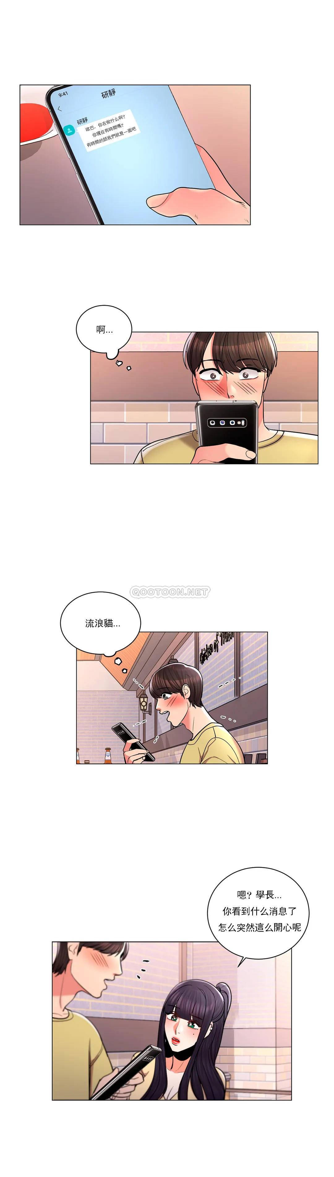 第10话-等她醒了再说吧-校园爱情-西米,杰普林（第1张）