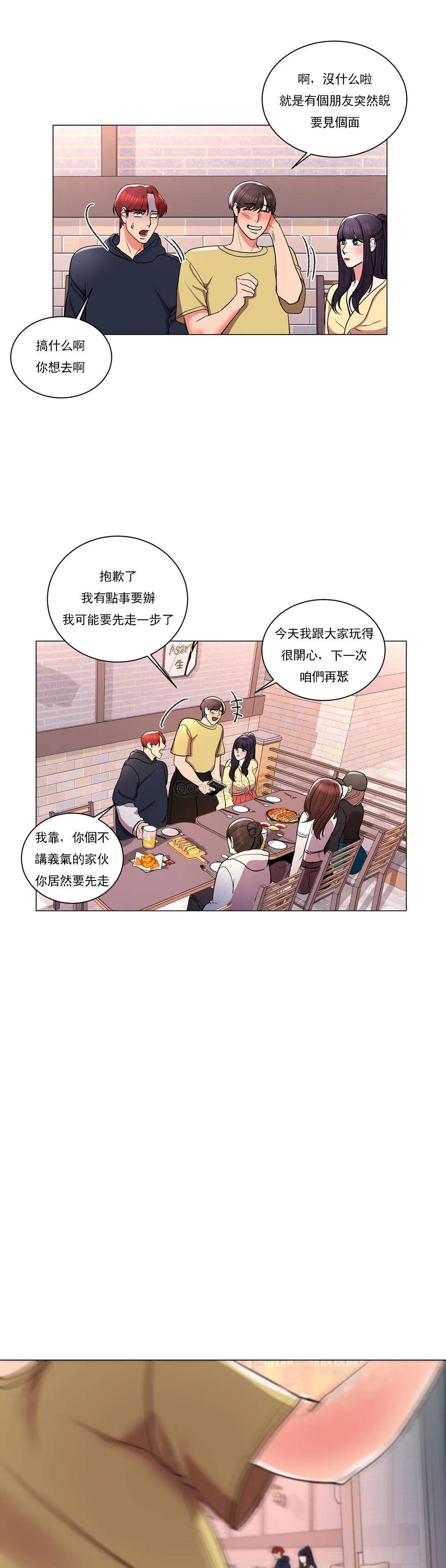 第10话-等她醒了再说吧-校园爱情-西米,杰普林（第2张）