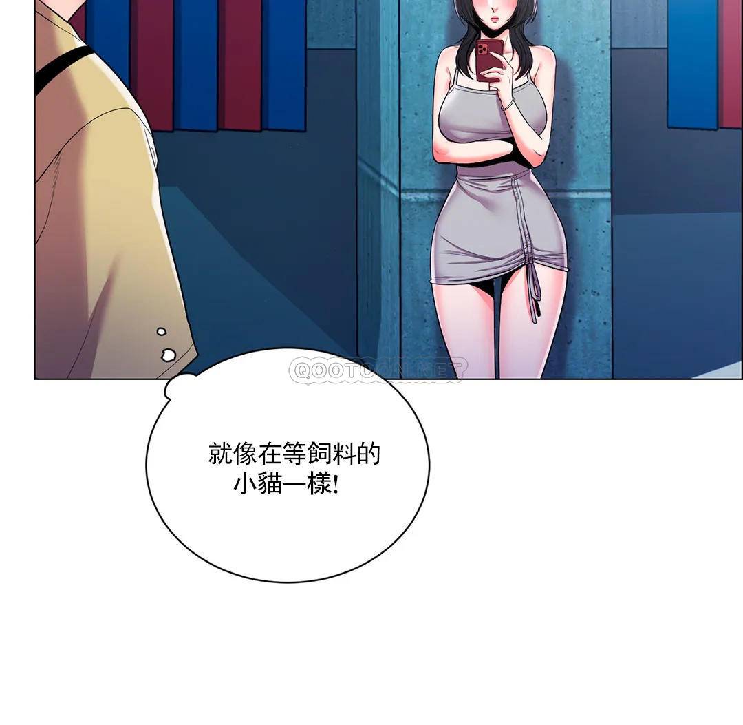 第10话-等她醒了再说吧-校园爱情-西米,杰普林（第7张）
