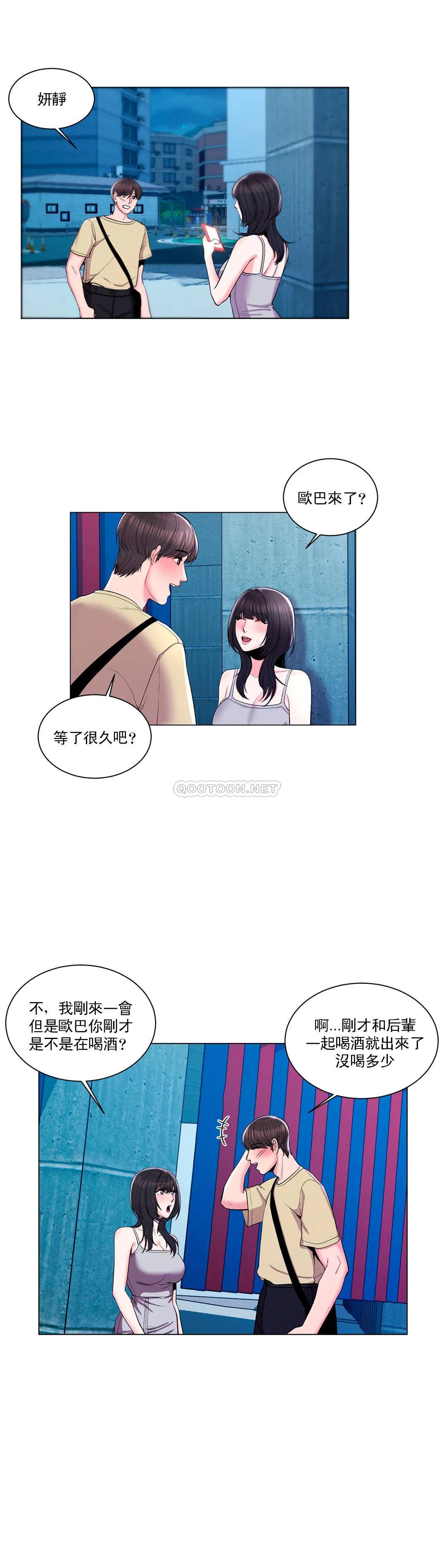 第10话-等她醒了再说吧-校园爱情-西米,杰普林（第8张）