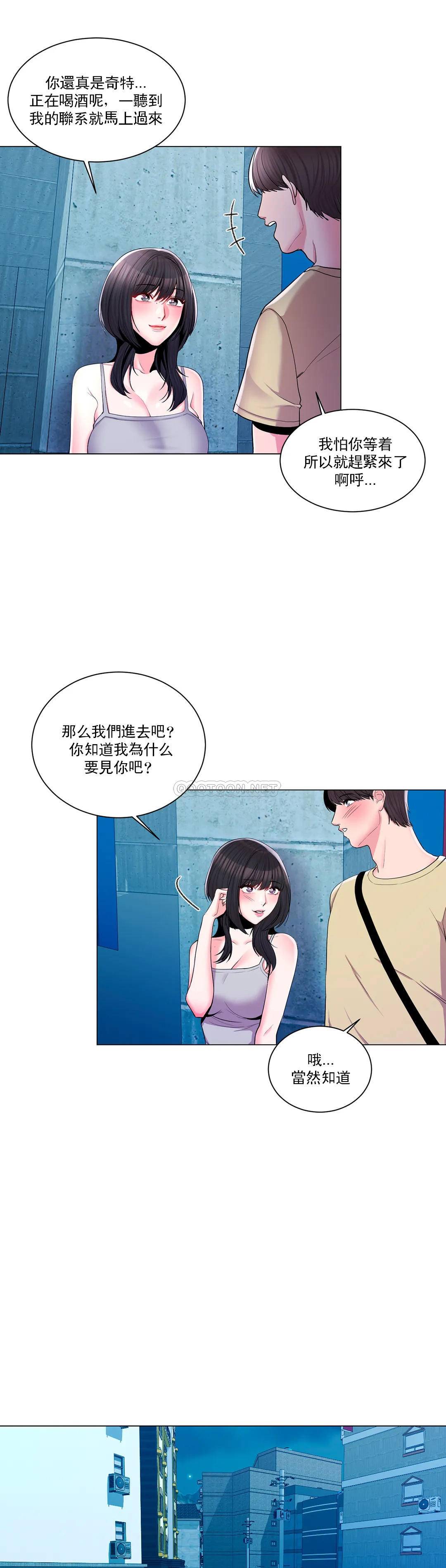 第10话-等她醒了再说吧-校园爱情-西米,杰普林（第9张）