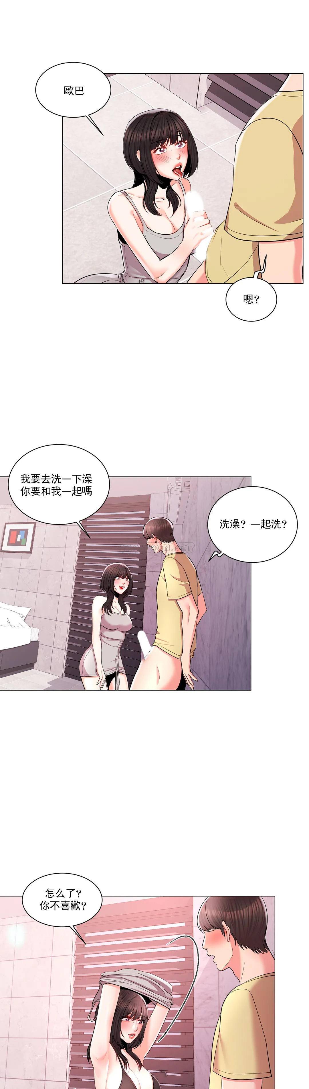 第10话-等她醒了再说吧-校园爱情-西米,杰普林（第15张）