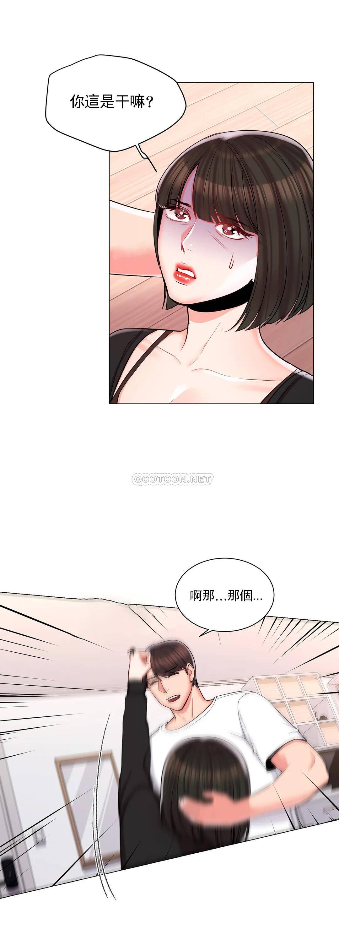 第11话-怎么办前辈？-校园爱情-西米,杰普林（第5张）
