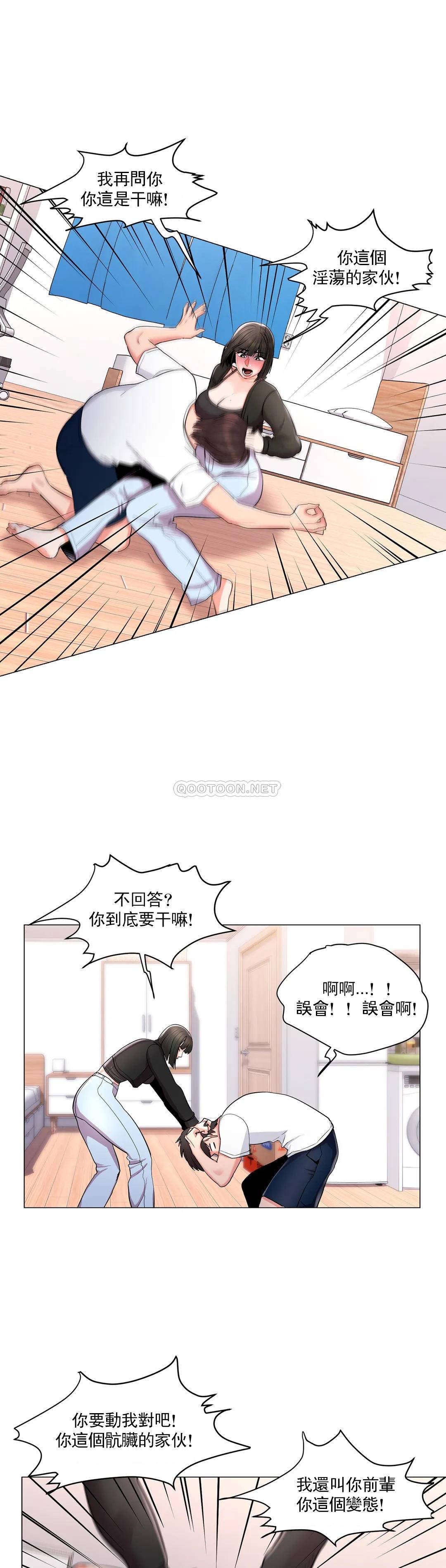 第11话-怎么办前辈？-校园爱情-西米,杰普林（第6张）