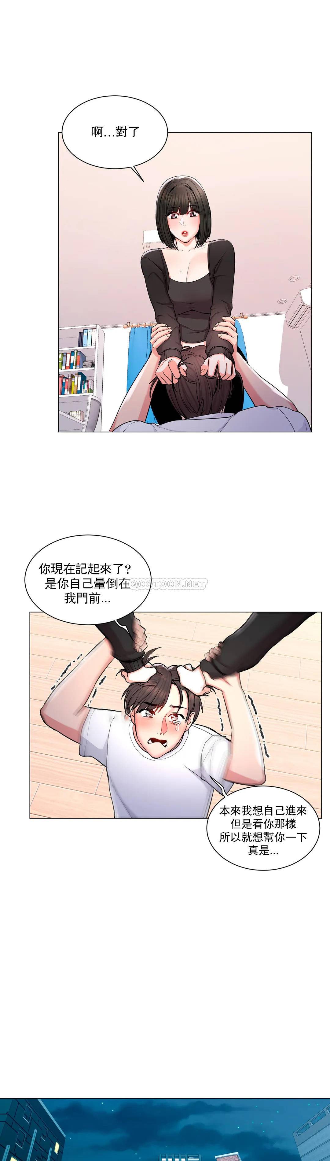 第11话-怎么办前辈？-校园爱情-西米,杰普林（第8张）