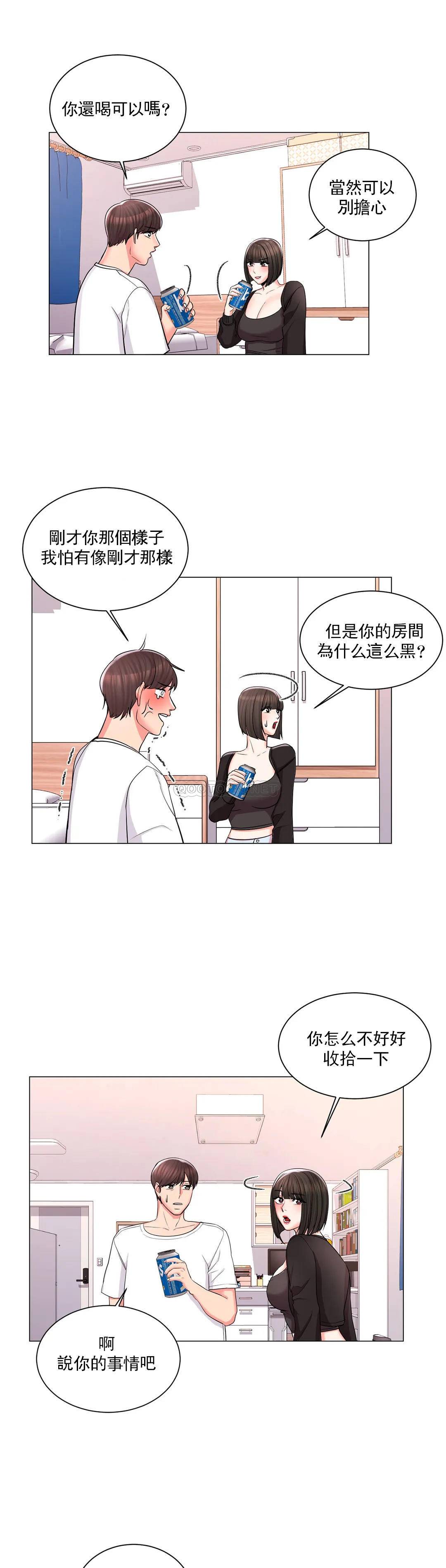 第11话-怎么办前辈？-校园爱情-西米,杰普林（第14张）