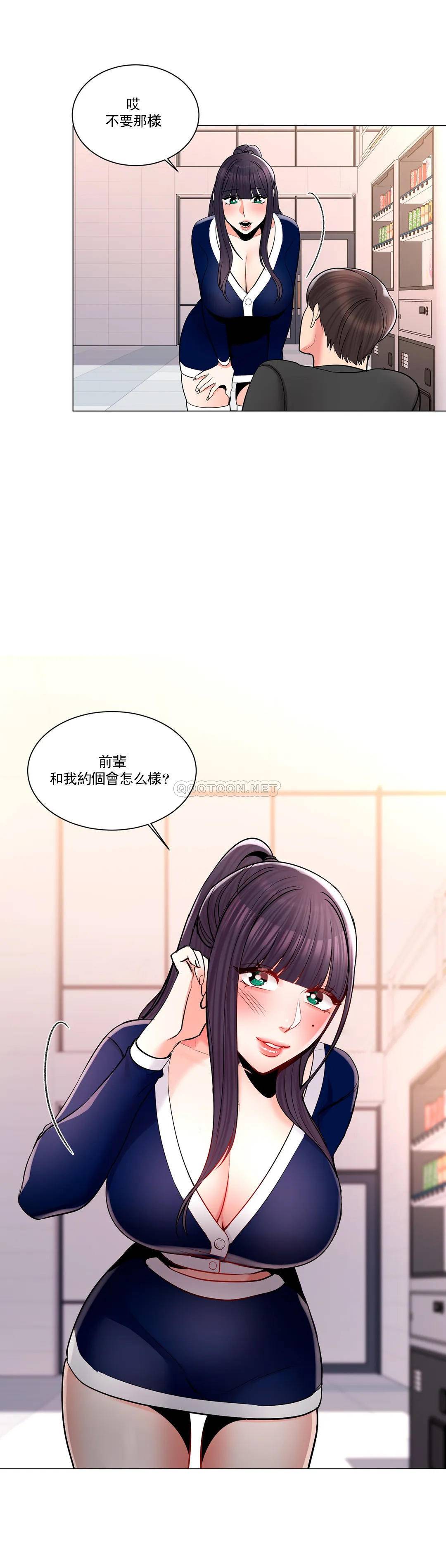 第12话-你不是只接吻吗？-校园爱情-西米,杰普林（第12张）