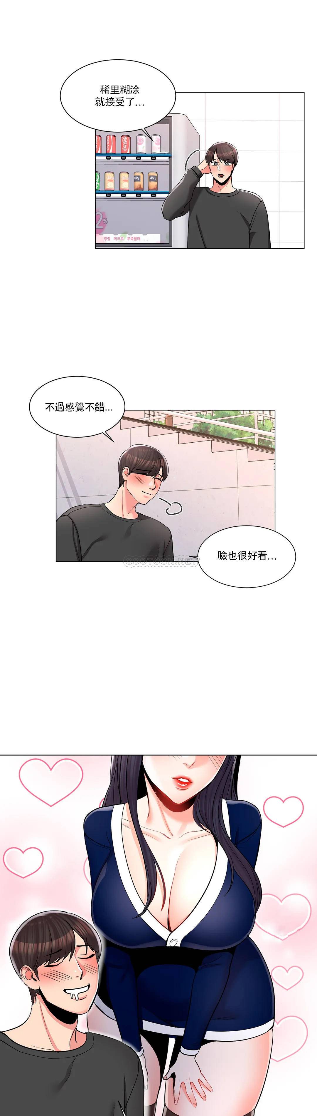 第12话-你不是只接吻吗？-校园爱情-西米,杰普林（第14张）