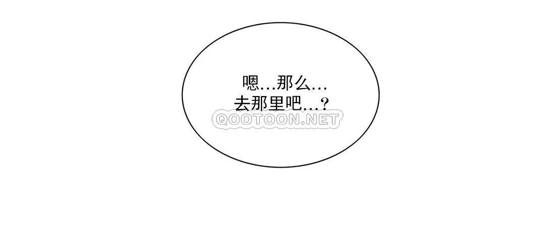 第12话-你不是只接吻吗？-校园爱情-西米,杰普林（第21张）