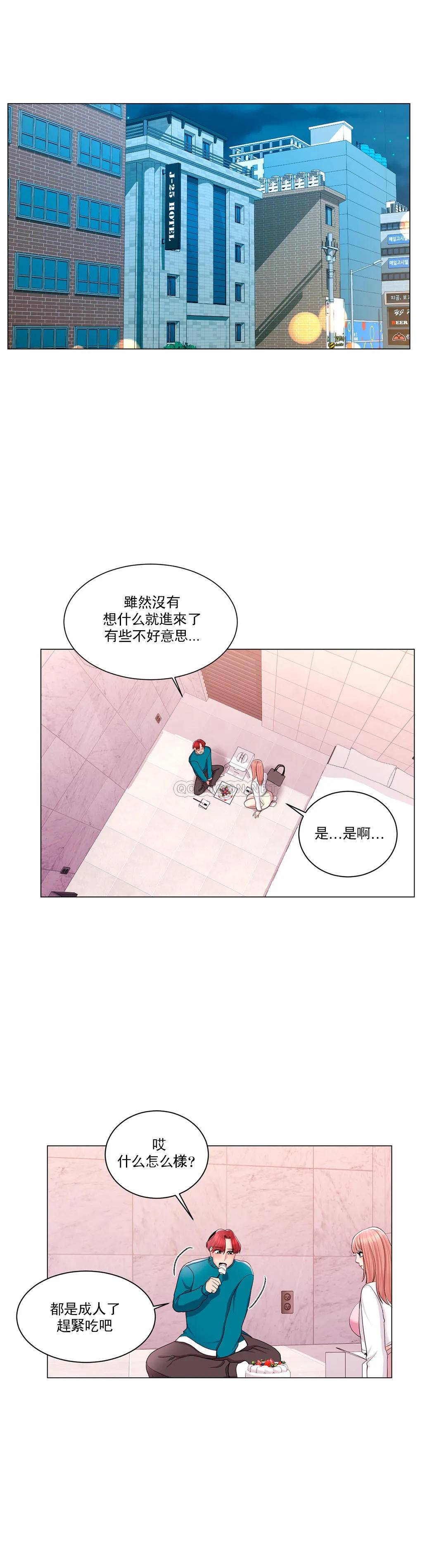 第12话-你不是只接吻吗？-校园爱情-西米,杰普林（第22张）