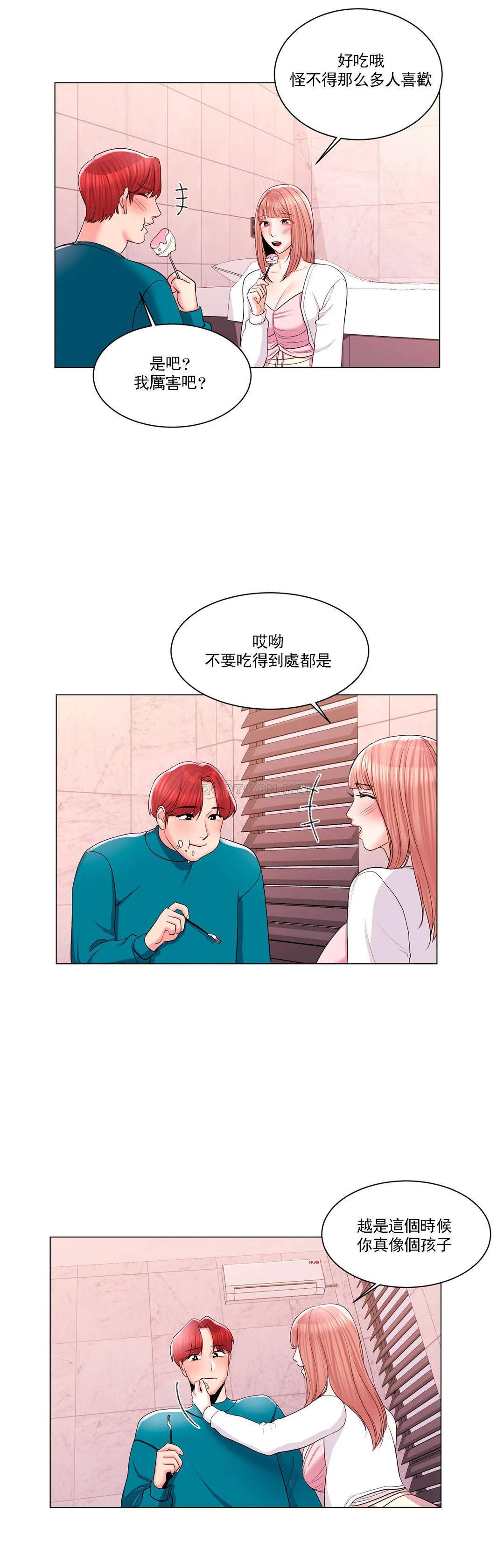 第12话-你不是只接吻吗？-校园爱情-西米,杰普林（第23张）