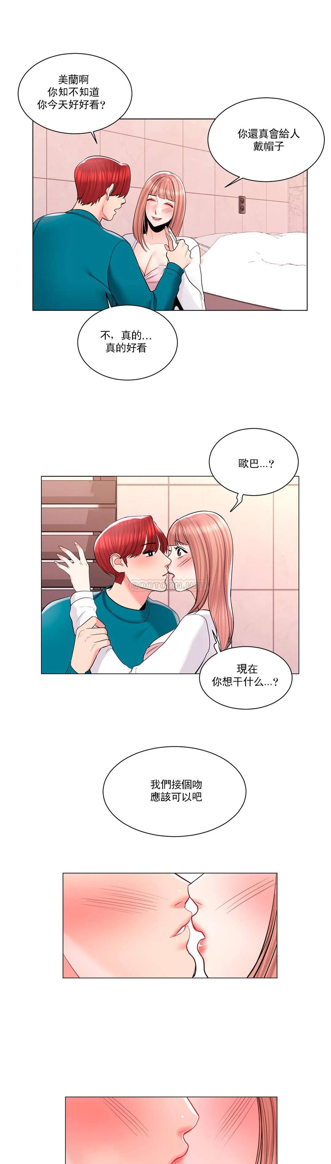 第12话-你不是只接吻吗？-校园爱情-西米,杰普林（第24张）