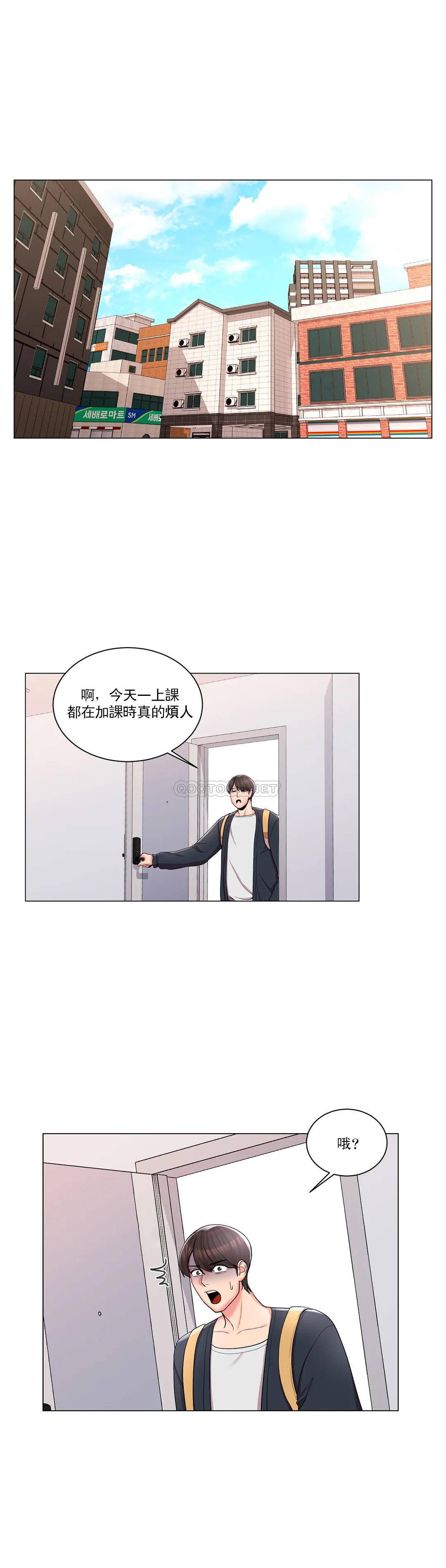 第12话-你不是只接吻吗？-校园爱情-西米,杰普林（第32张）