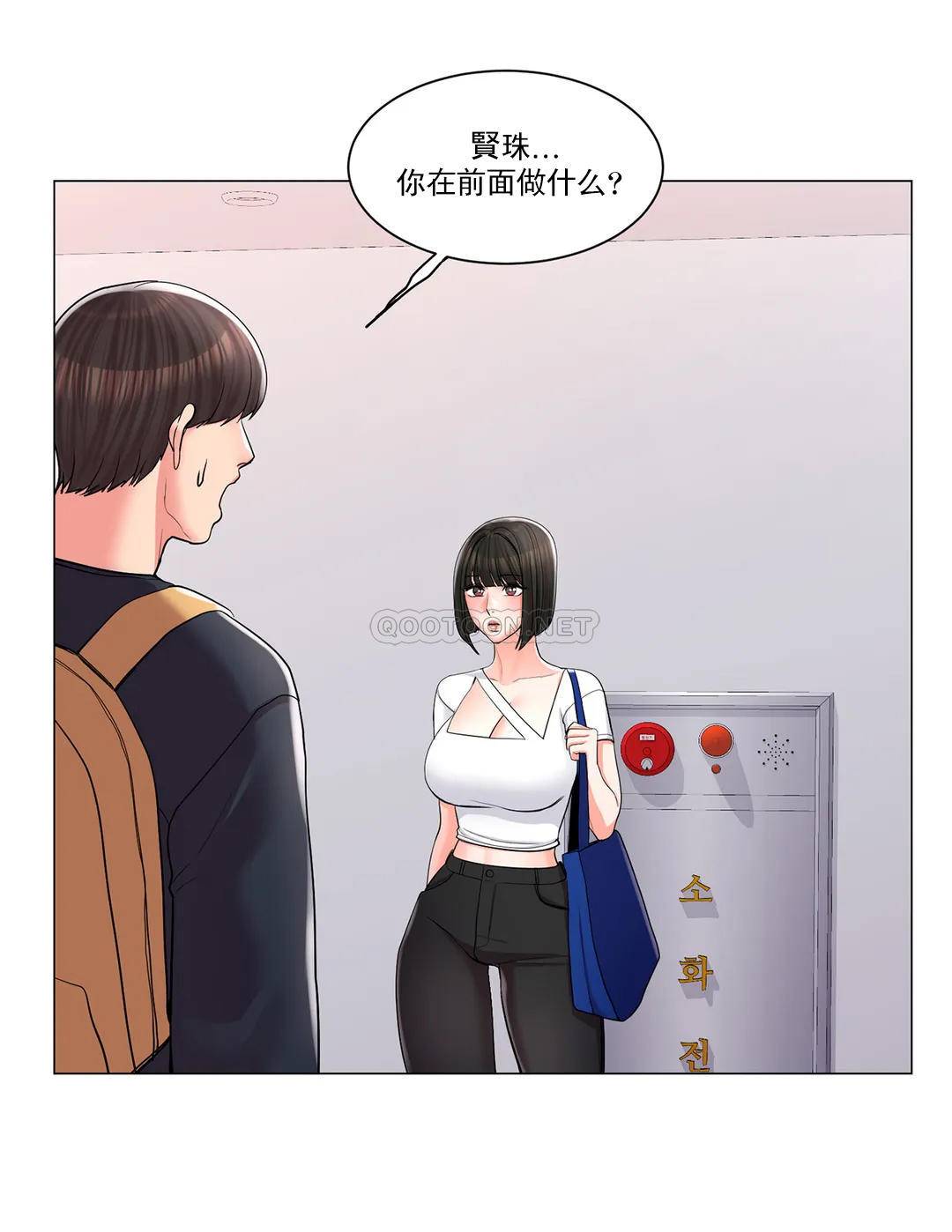 第12话-你不是只接吻吗？-校园爱情-西米,杰普林（第33张）