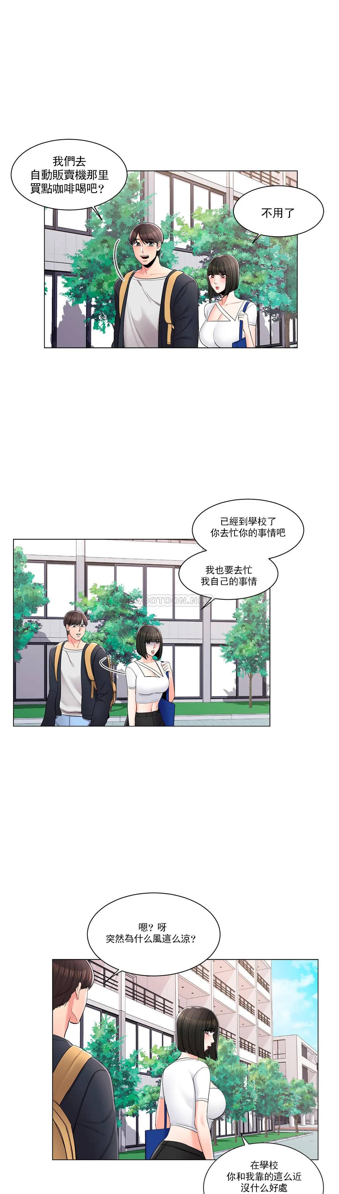 第13话-能继续吗？-校园爱情-西米,杰普林（第5张）