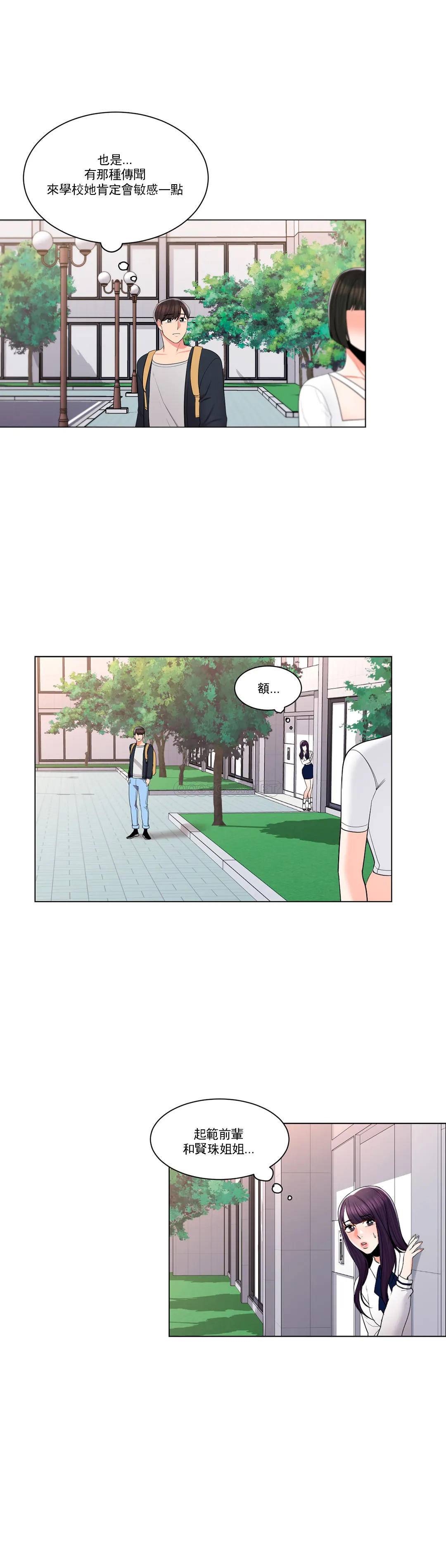 第13话-能继续吗？-校园爱情-西米,杰普林（第7张）