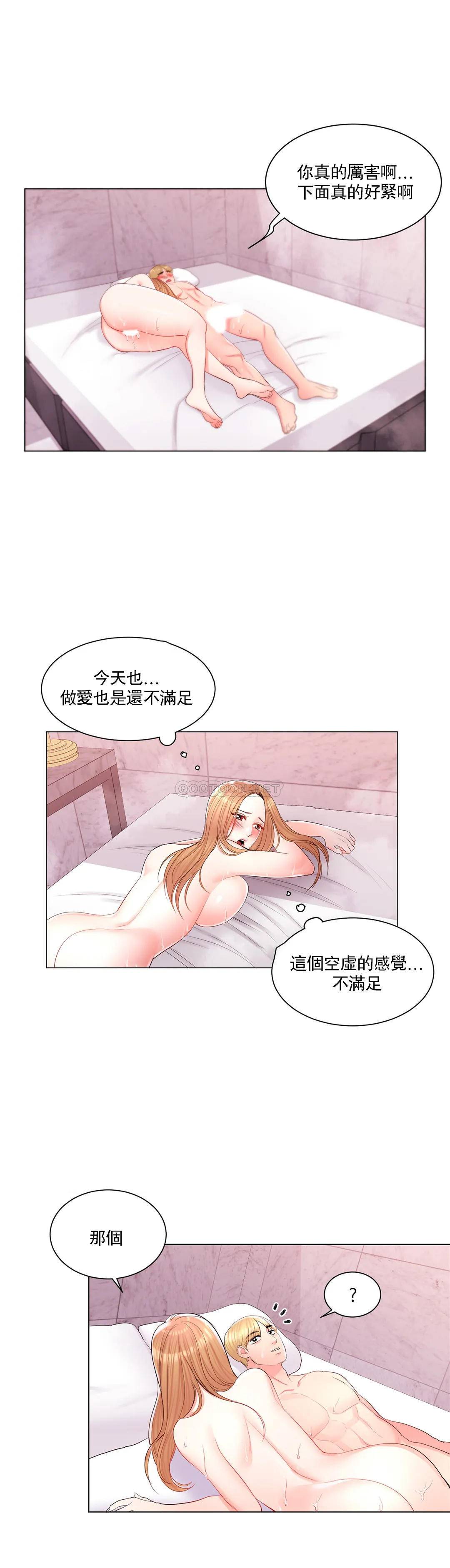 第14话-还在想他-校园爱情-西米,杰普林（第1张）