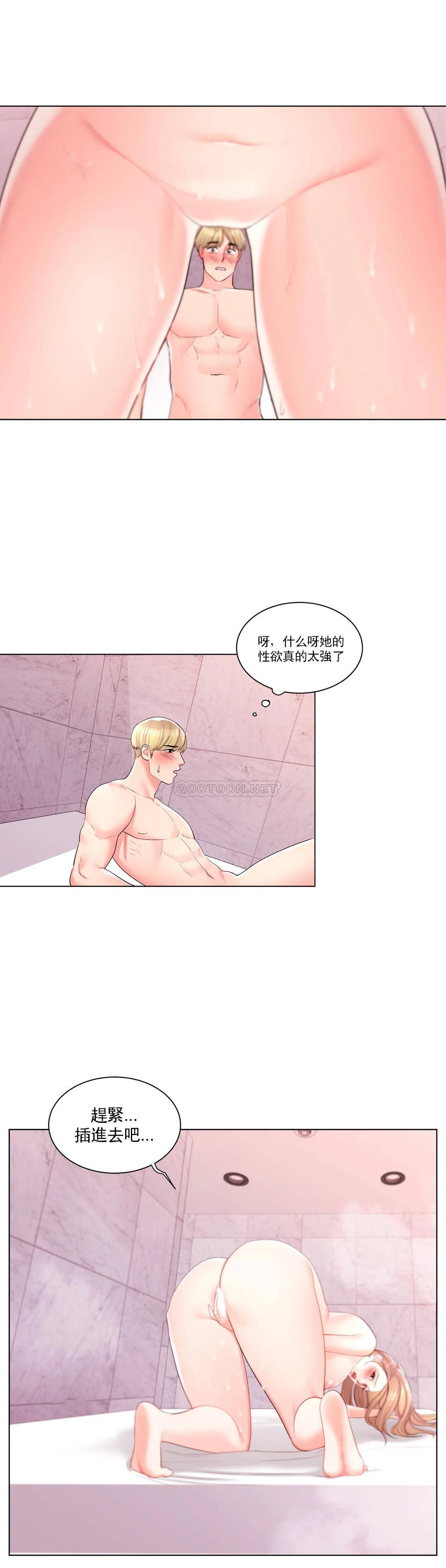 第14话-还在想他-校园爱情-西米,杰普林（第5张）