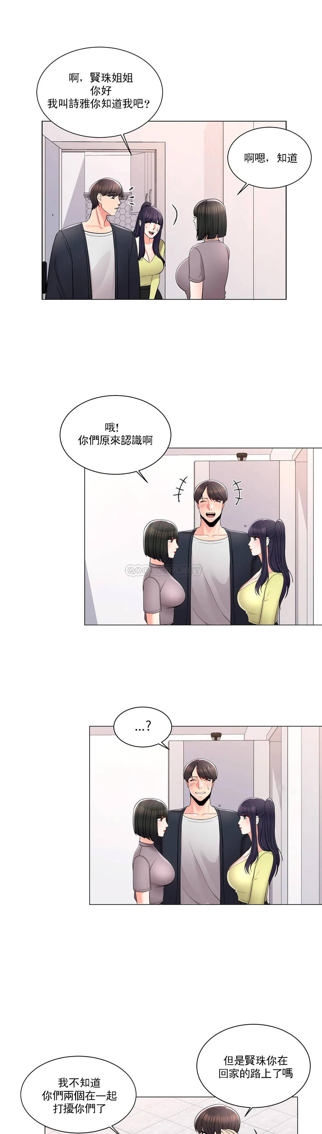 第15话-看来你想看啊-校园爱情-西米,杰普林（第8张）