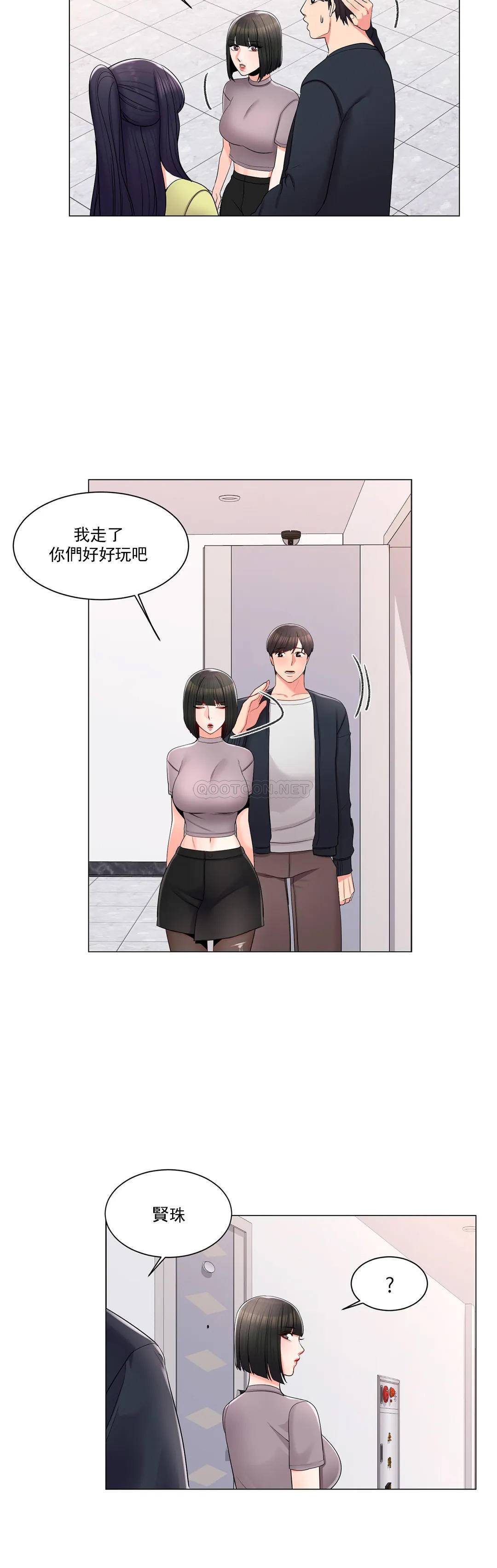 第15话-看来你想看啊-校园爱情-西米,杰普林（第9张）