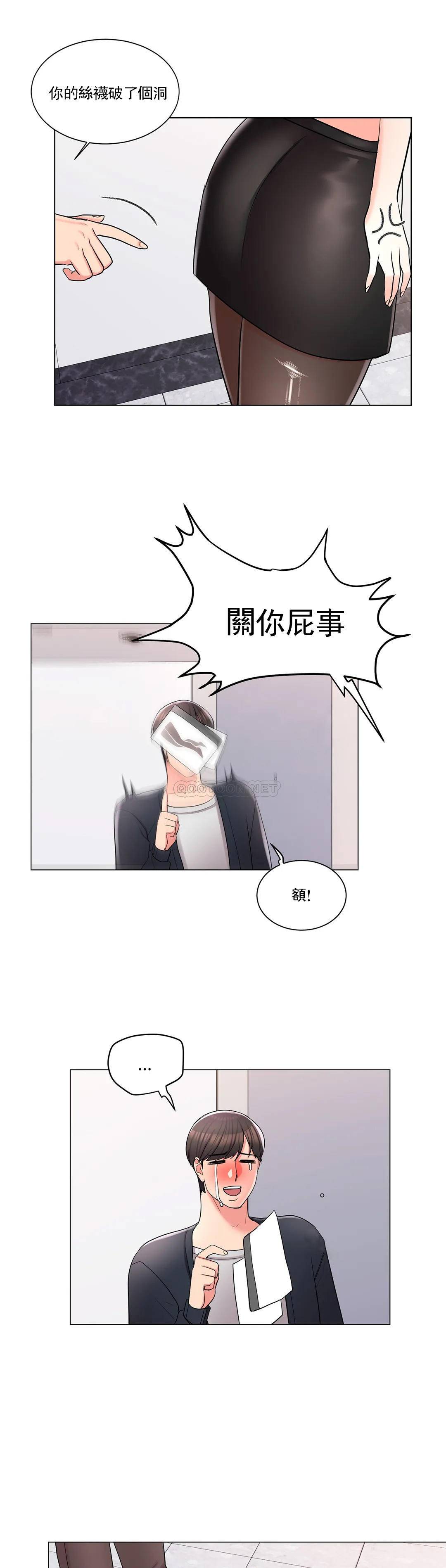 第15话-看来你想看啊-校园爱情-西米,杰普林（第10张）