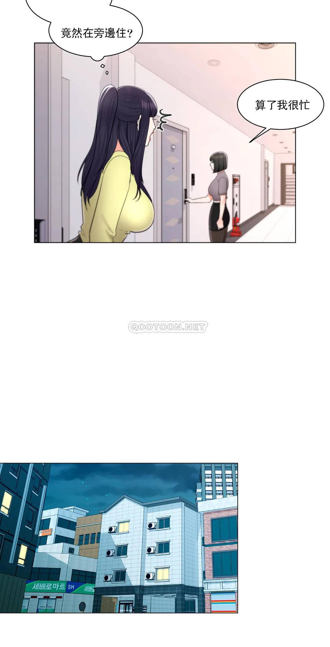 第15话-看来你想看啊-校园爱情-西米,杰普林（第13张）