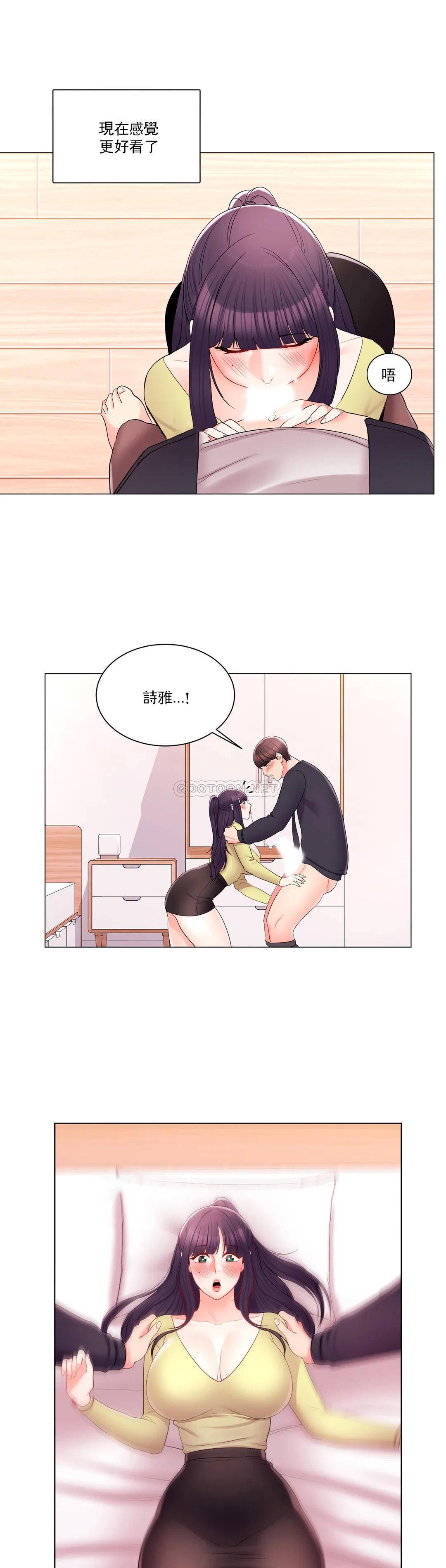 第16话-我进去了-校园爱情-西米,杰普林（第10张）