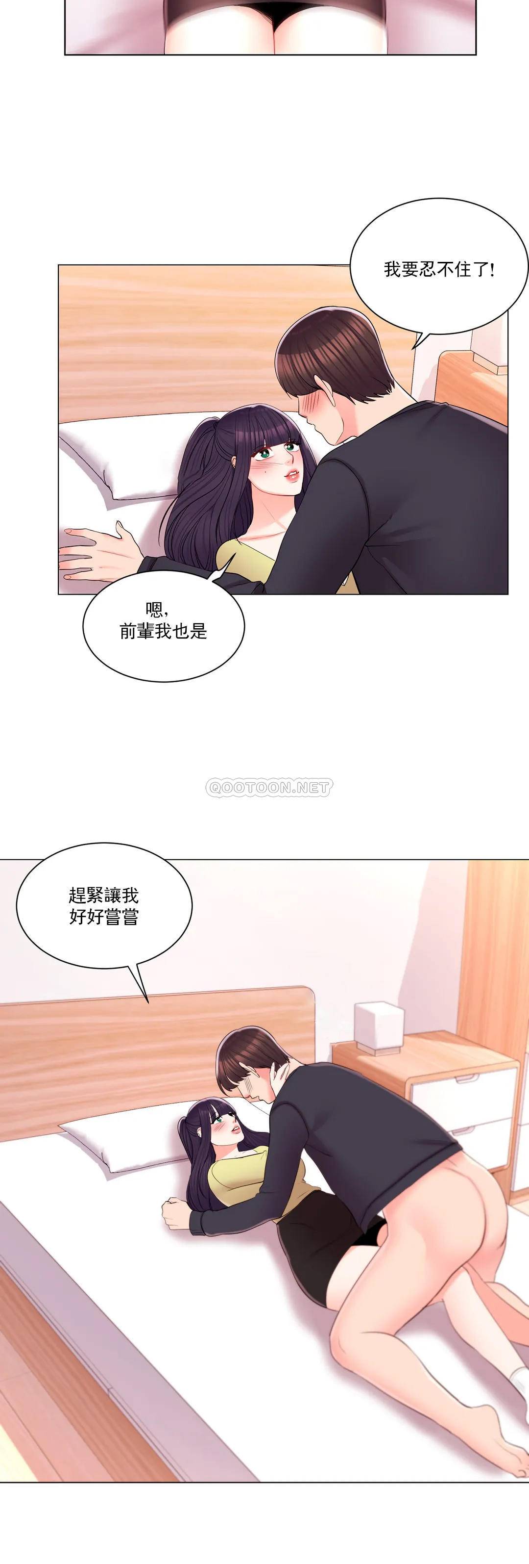 第16话-我进去了-校园爱情-西米,杰普林（第11张）