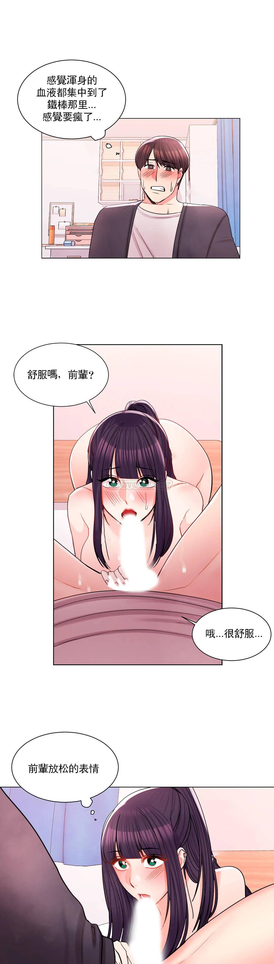 第17话-你能不能帮帮我-校园爱情-西米,杰普林（第9张）