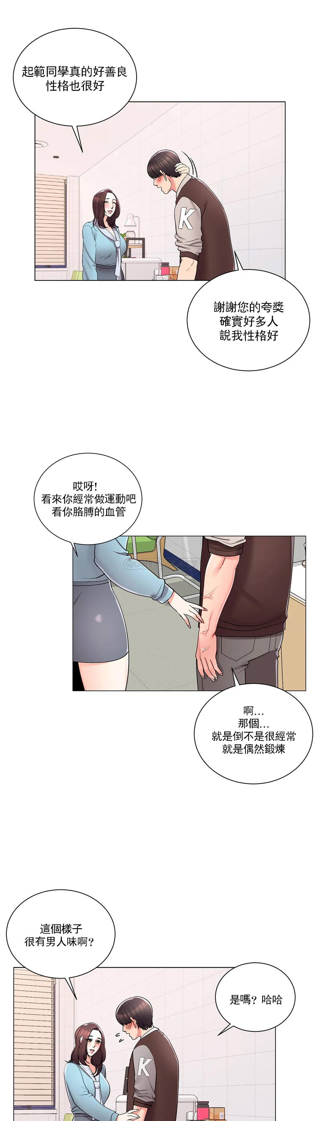 第18话-用尽全力吧-校园爱情-西米,杰普林（第7张）