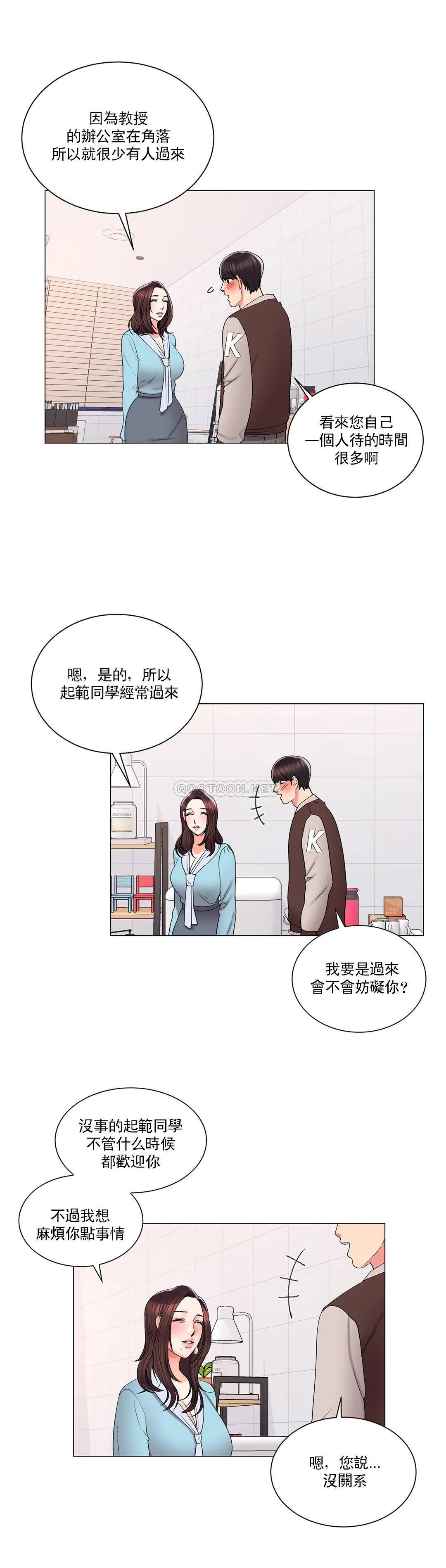 第18话-用尽全力吧-校园爱情-西米,杰普林（第9张）