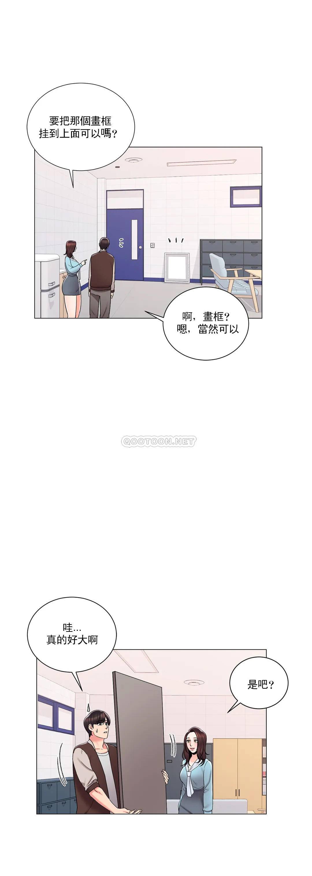 第18话-用尽全力吧-校园爱情-西米,杰普林（第10张）