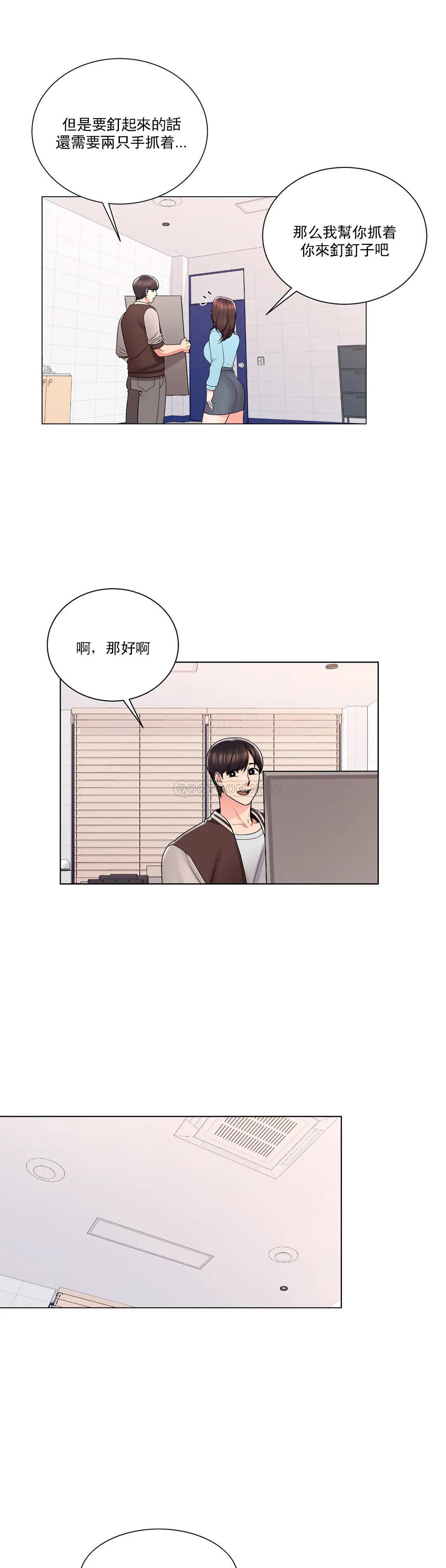 第18话-用尽全力吧-校园爱情-西米,杰普林（第11张）