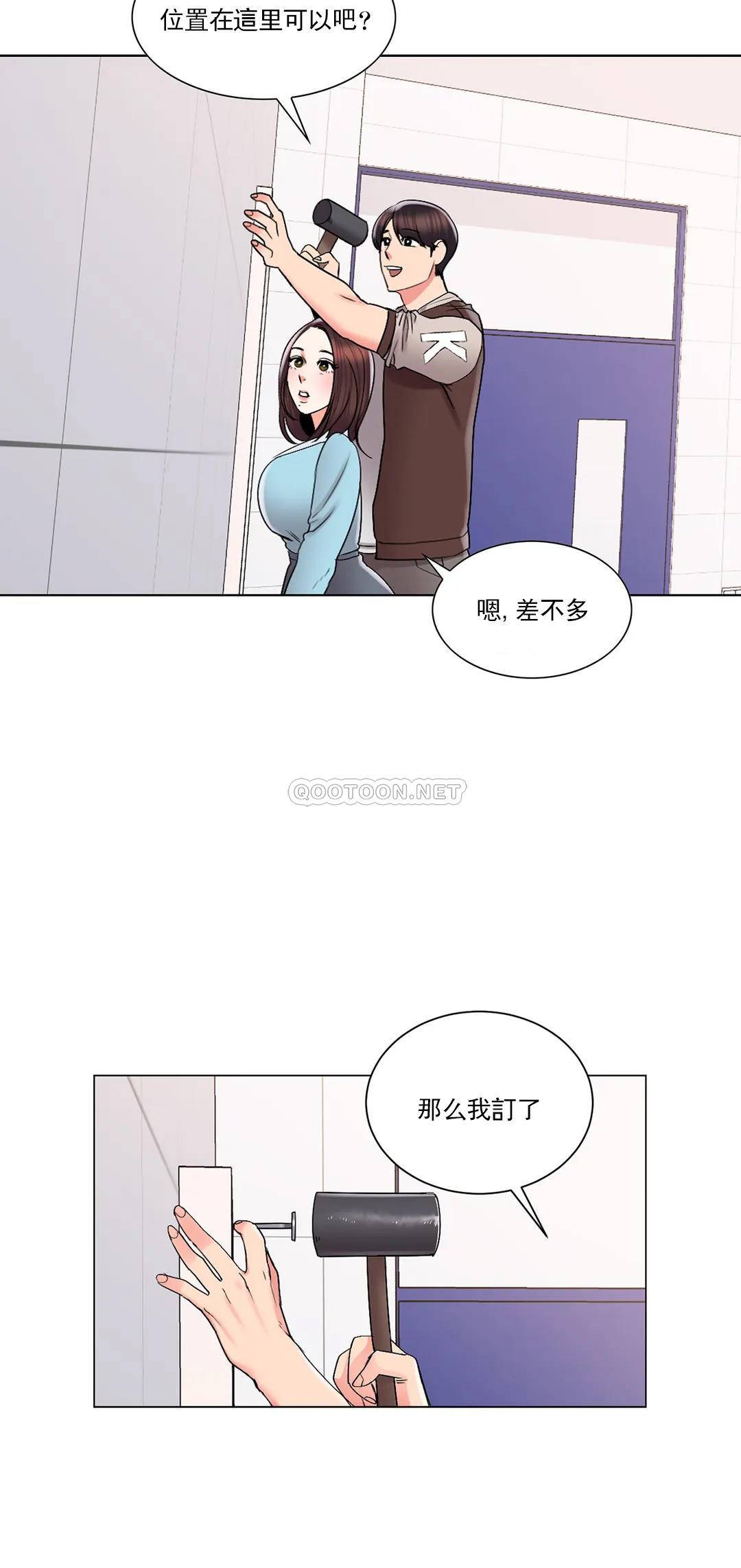 第18话-用尽全力吧-校园爱情-西米,杰普林（第12张）