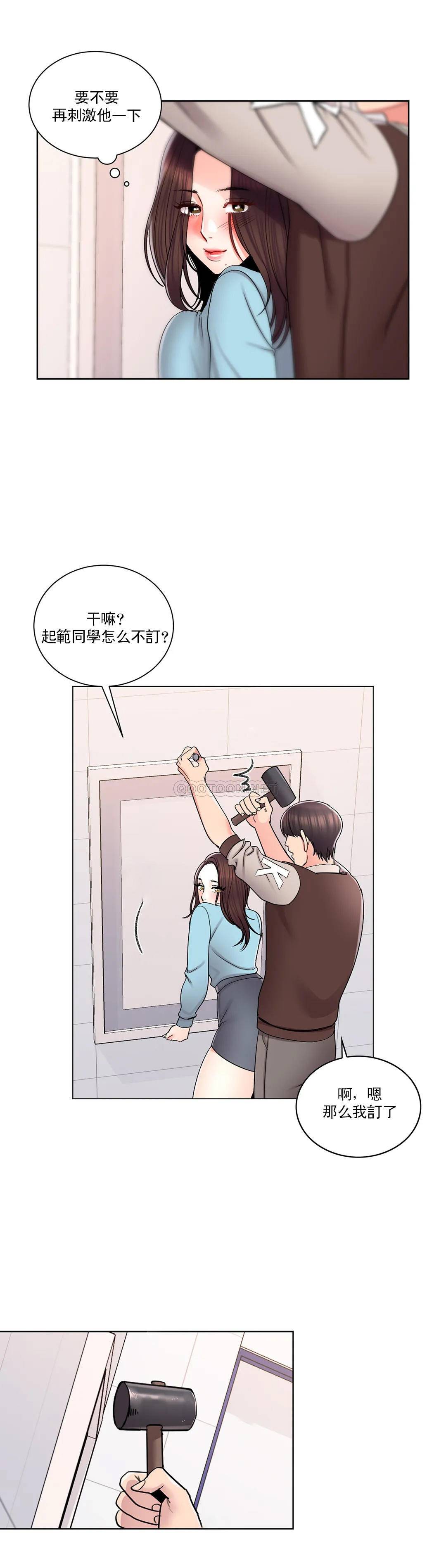 第18话-用尽全力吧-校园爱情-西米,杰普林（第15张）