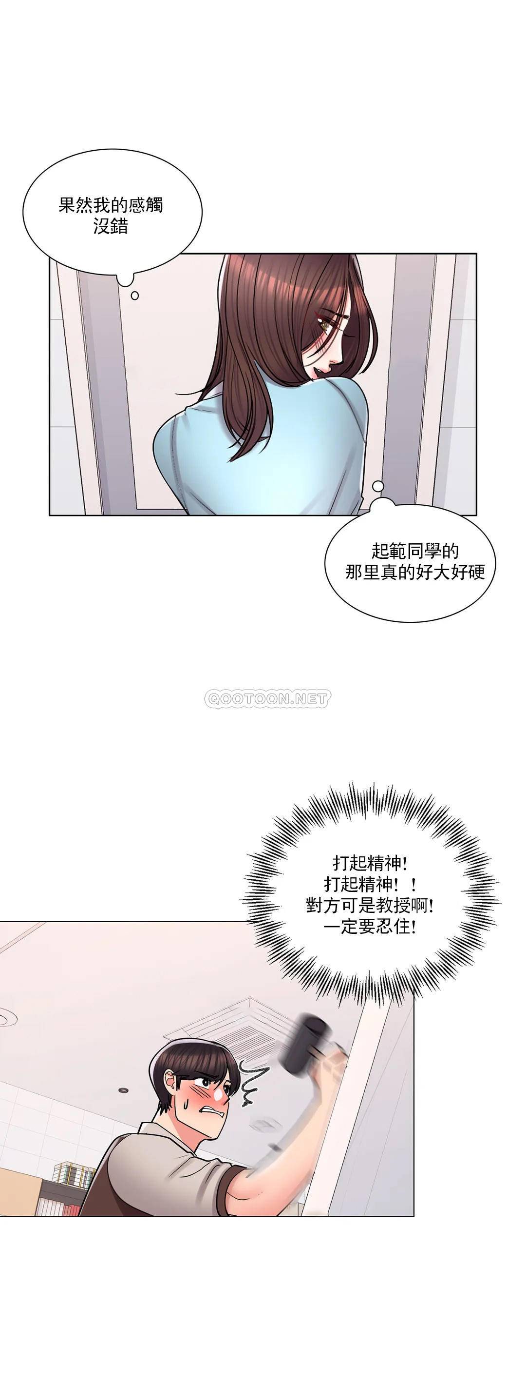 第18话-用尽全力吧-校园爱情-西米,杰普林（第18张）