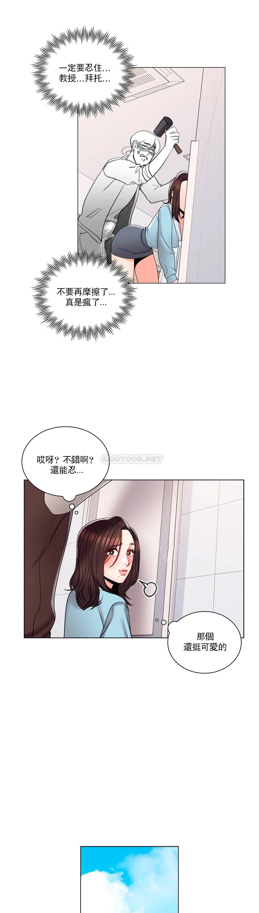 第18话-用尽全力吧-校园爱情-西米,杰普林（第19张）