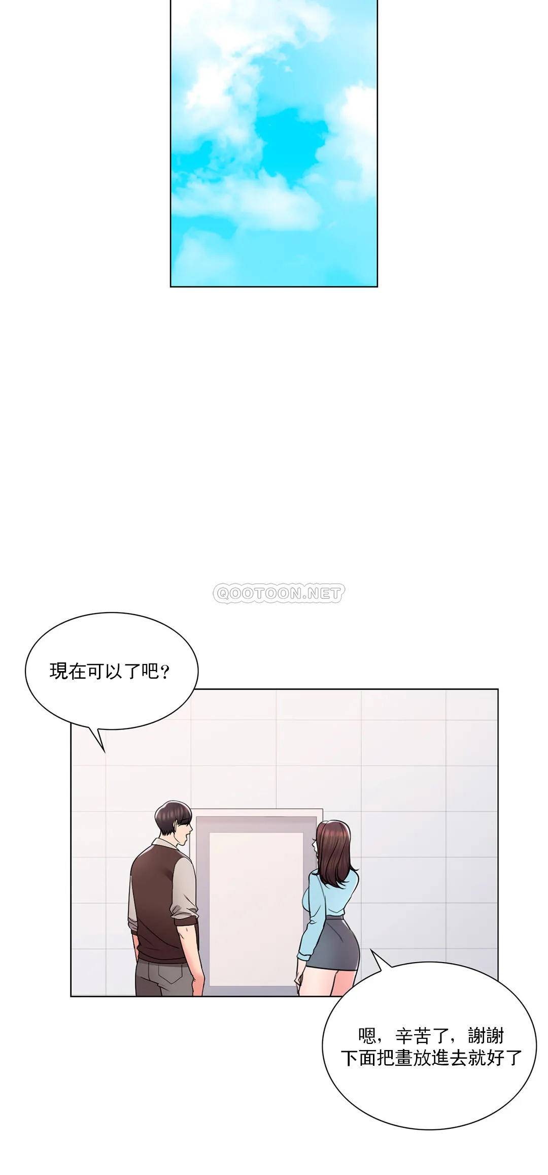 第18话-用尽全力吧-校园爱情-西米,杰普林（第20张）