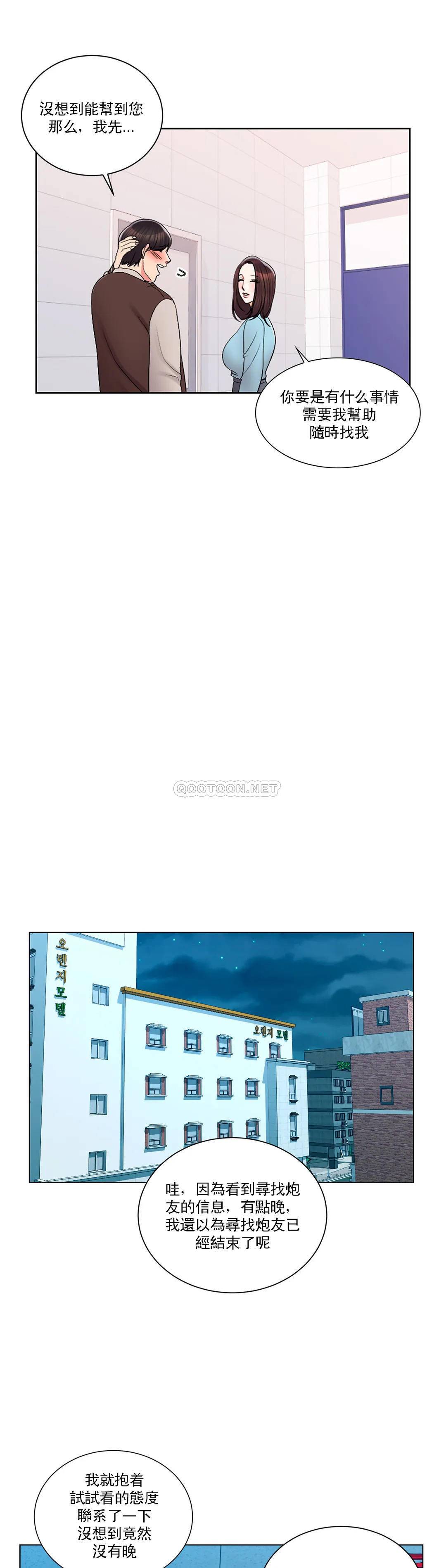 第18话-用尽全力吧-校园爱情-西米,杰普林（第21张）