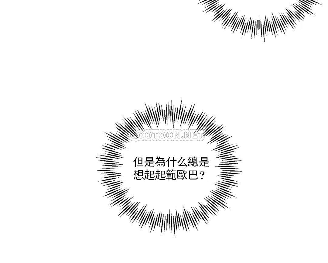 第19话-我们开始吧-校园爱情-西米,杰普林（第2张）