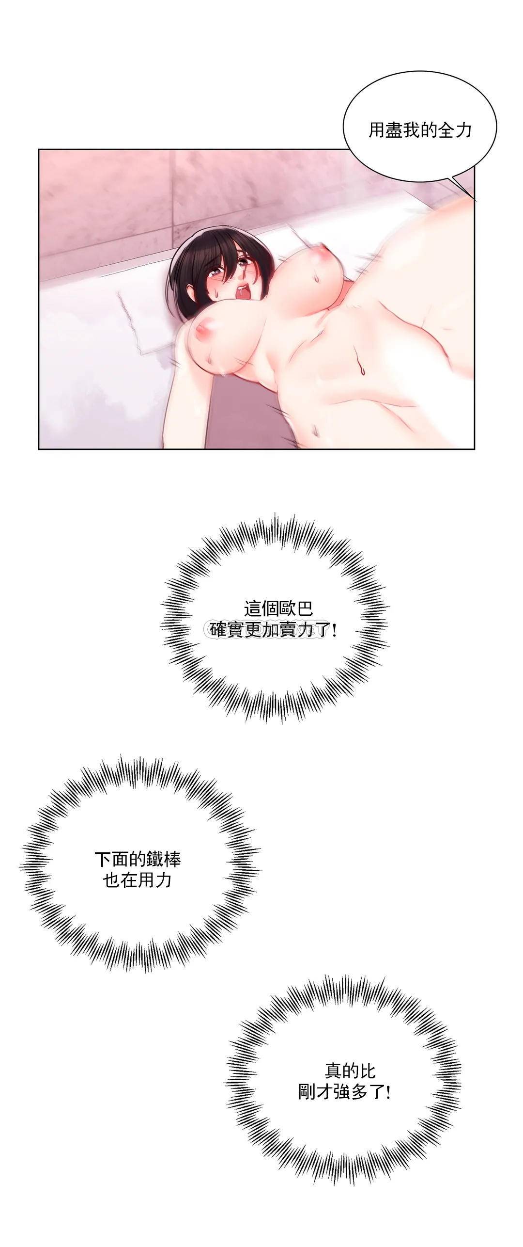 第19话-我们开始吧-校园爱情-西米,杰普林（第9张）