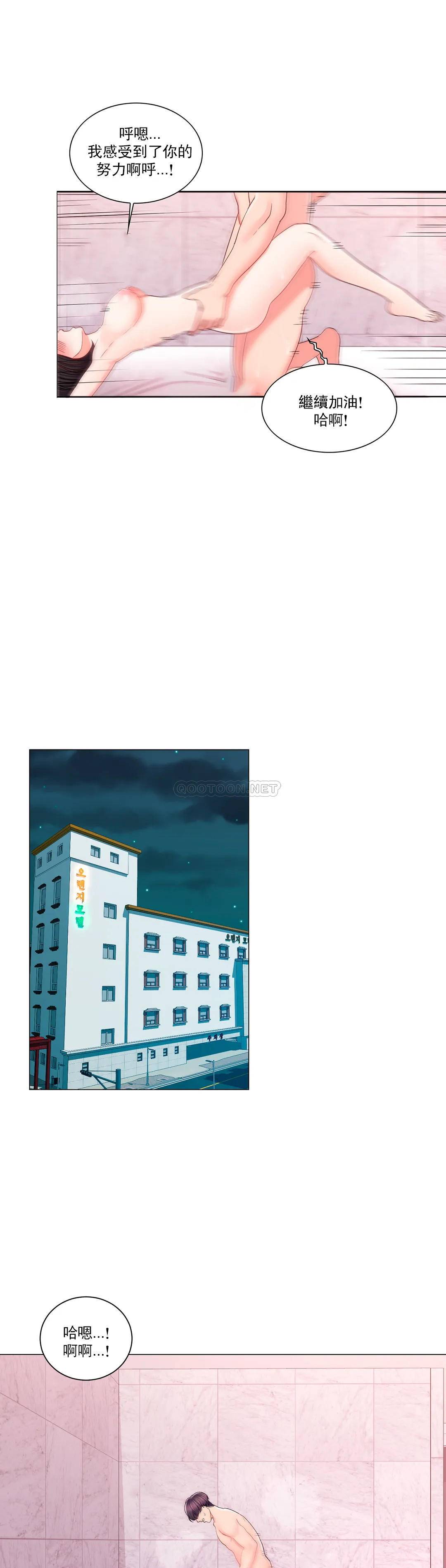 第19话-我们开始吧-校园爱情-西米,杰普林（第11张）