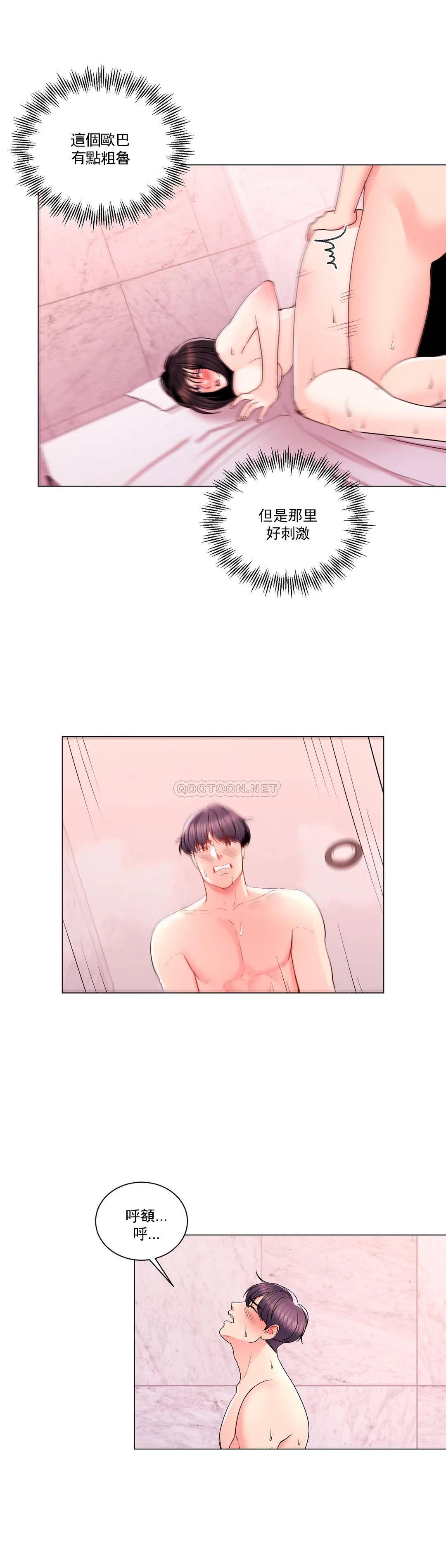 第19话-我们开始吧-校园爱情-西米,杰普林（第13张）