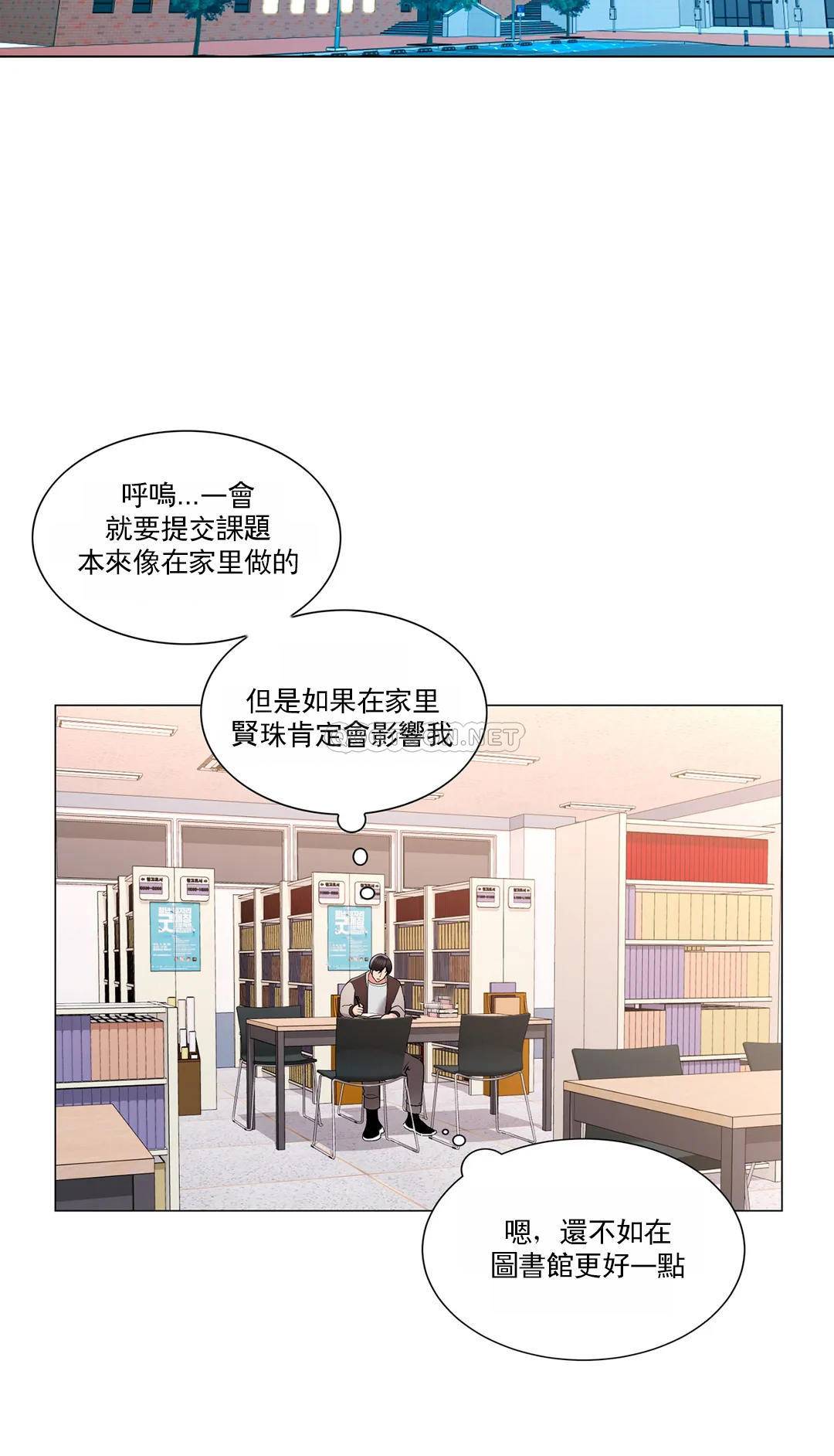 第19话-我们开始吧-校园爱情-西米,杰普林（第20张）