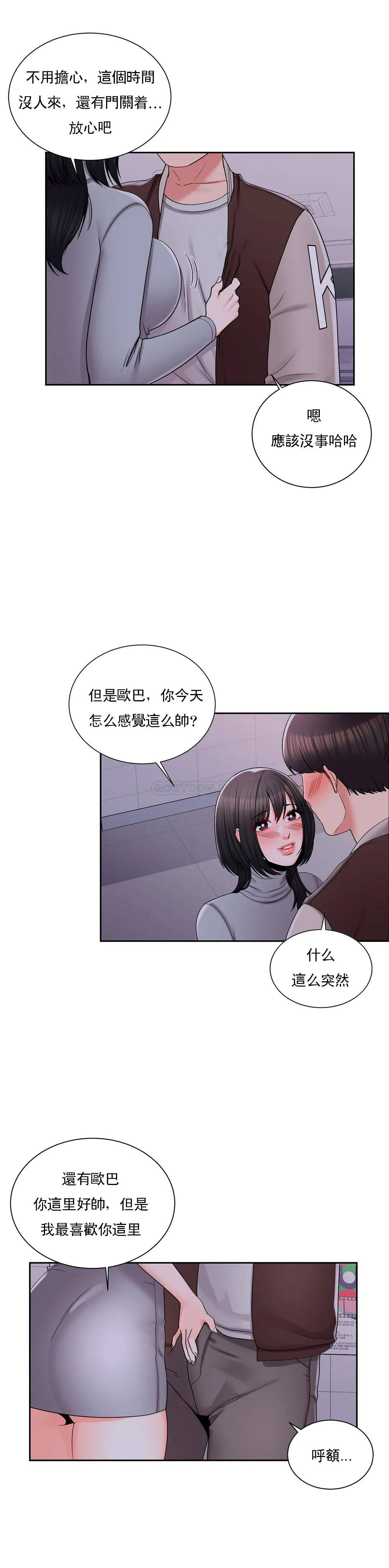 第20话-我想要和欧巴-校园爱情-西米,杰普林（第6张）