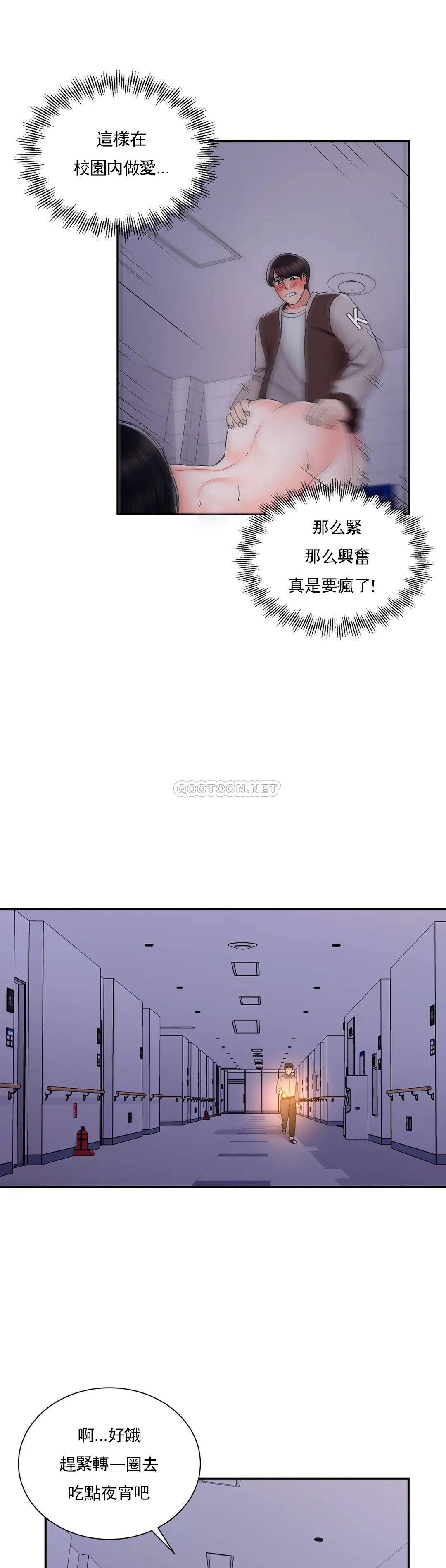 第20话-我想要和欧巴-校园爱情-西米,杰普林（第13张）
