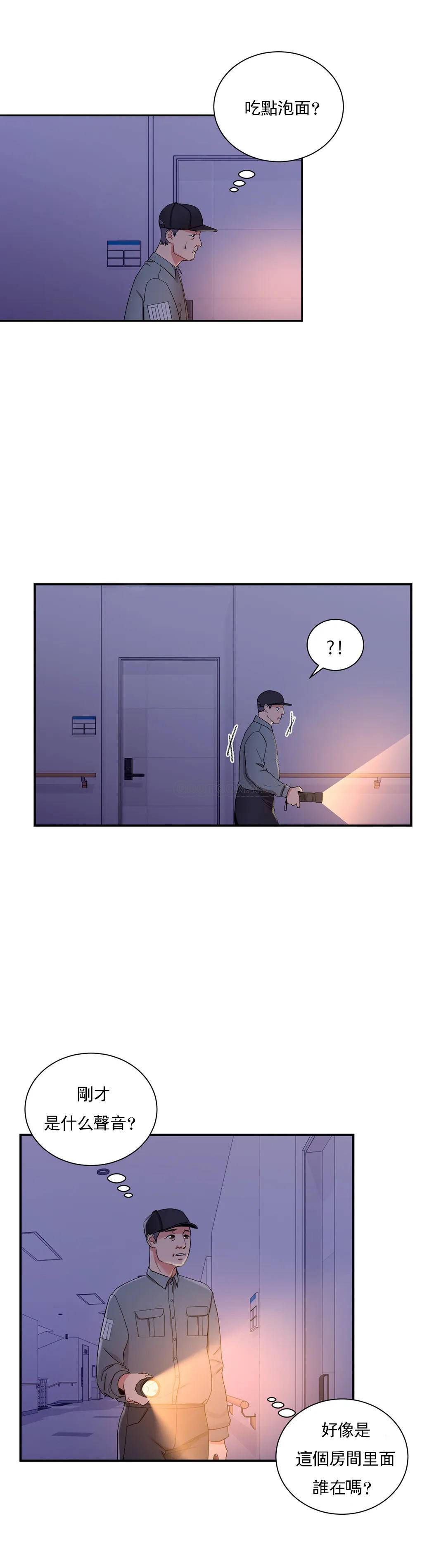 第20话-我想要和欧巴-校园爱情-西米,杰普林（第15张）
