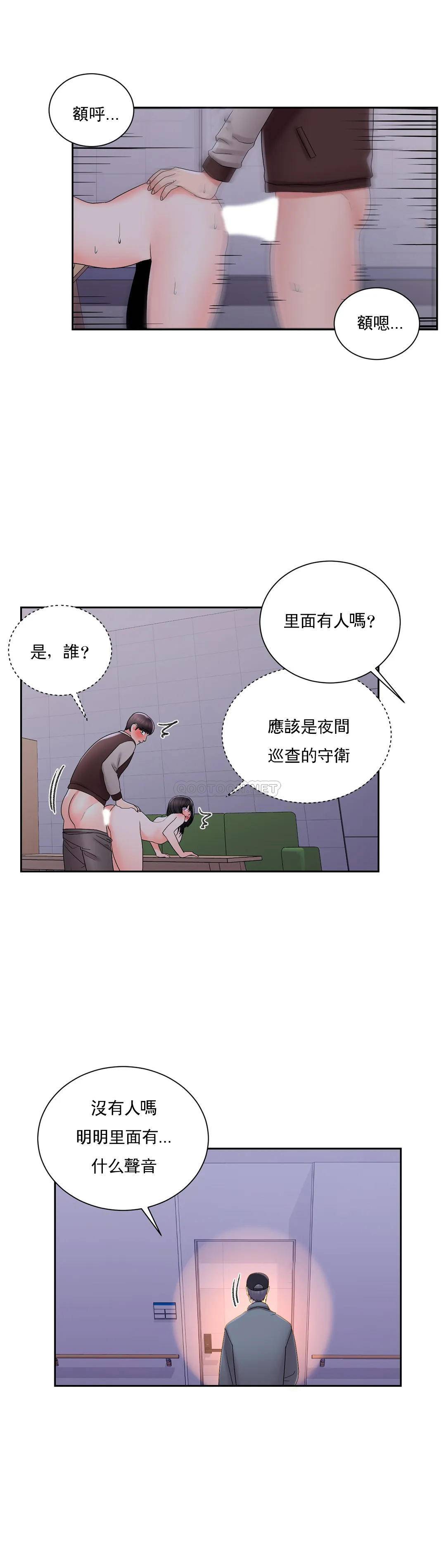 第20话-我想要和欧巴-校园爱情-西米,杰普林（第16张）