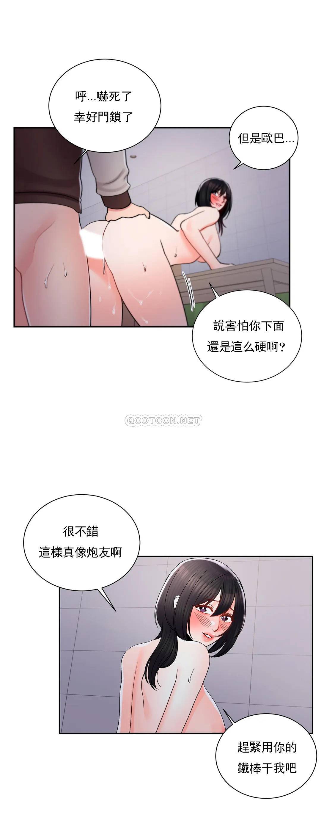 第20话-我想要和欧巴-校园爱情-西米,杰普林（第19张）