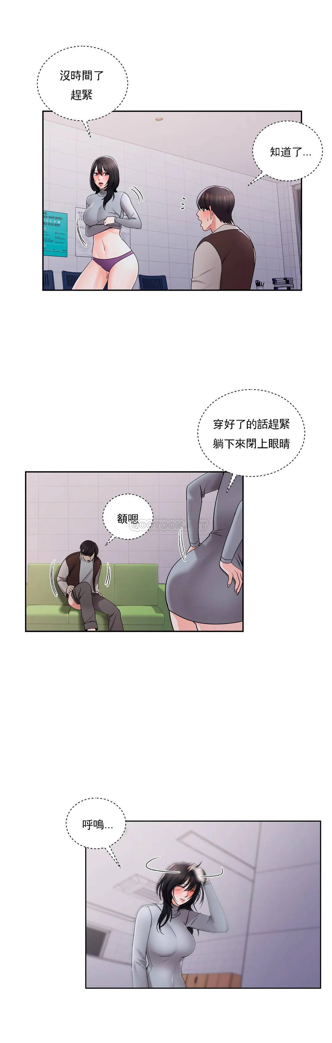 第21话-或者...还要来？-校园爱情-西米,杰普林（第9张）